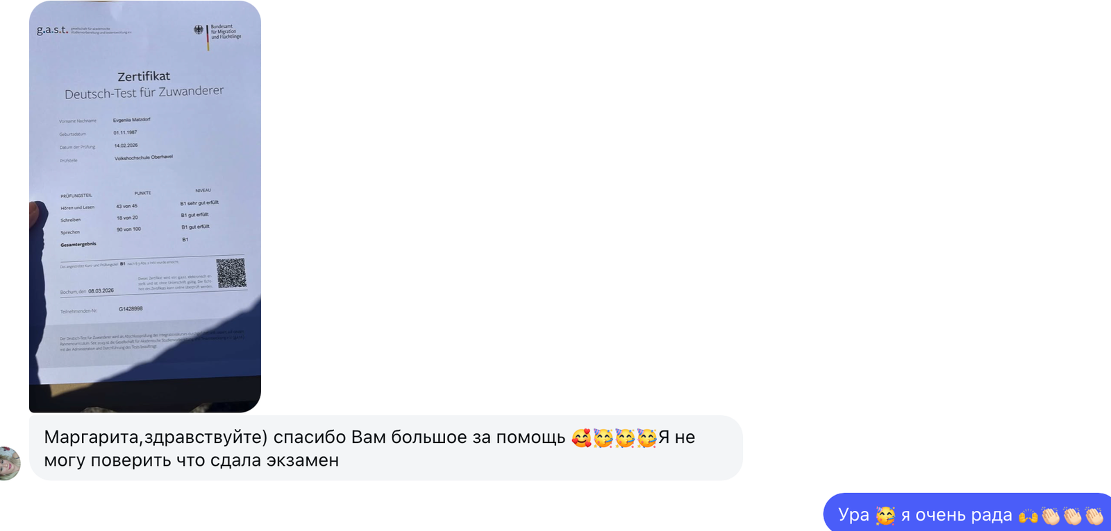 Сертификат 5